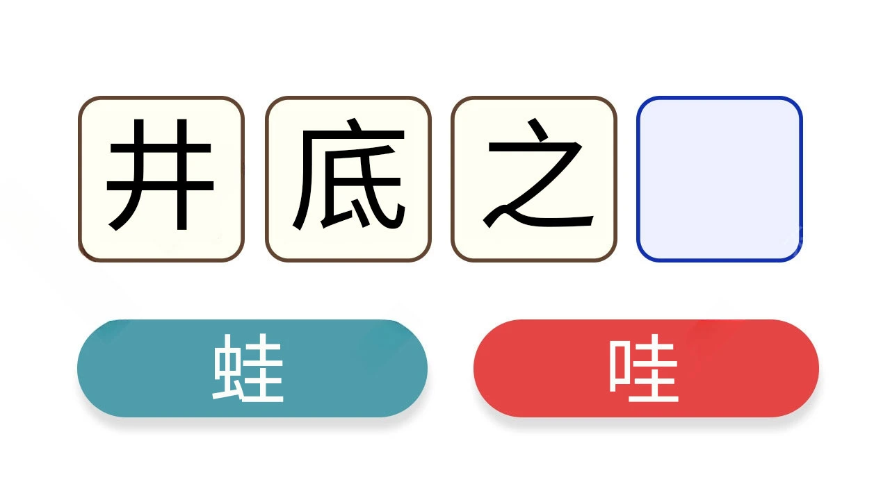 消除我贼溜溜溜_6