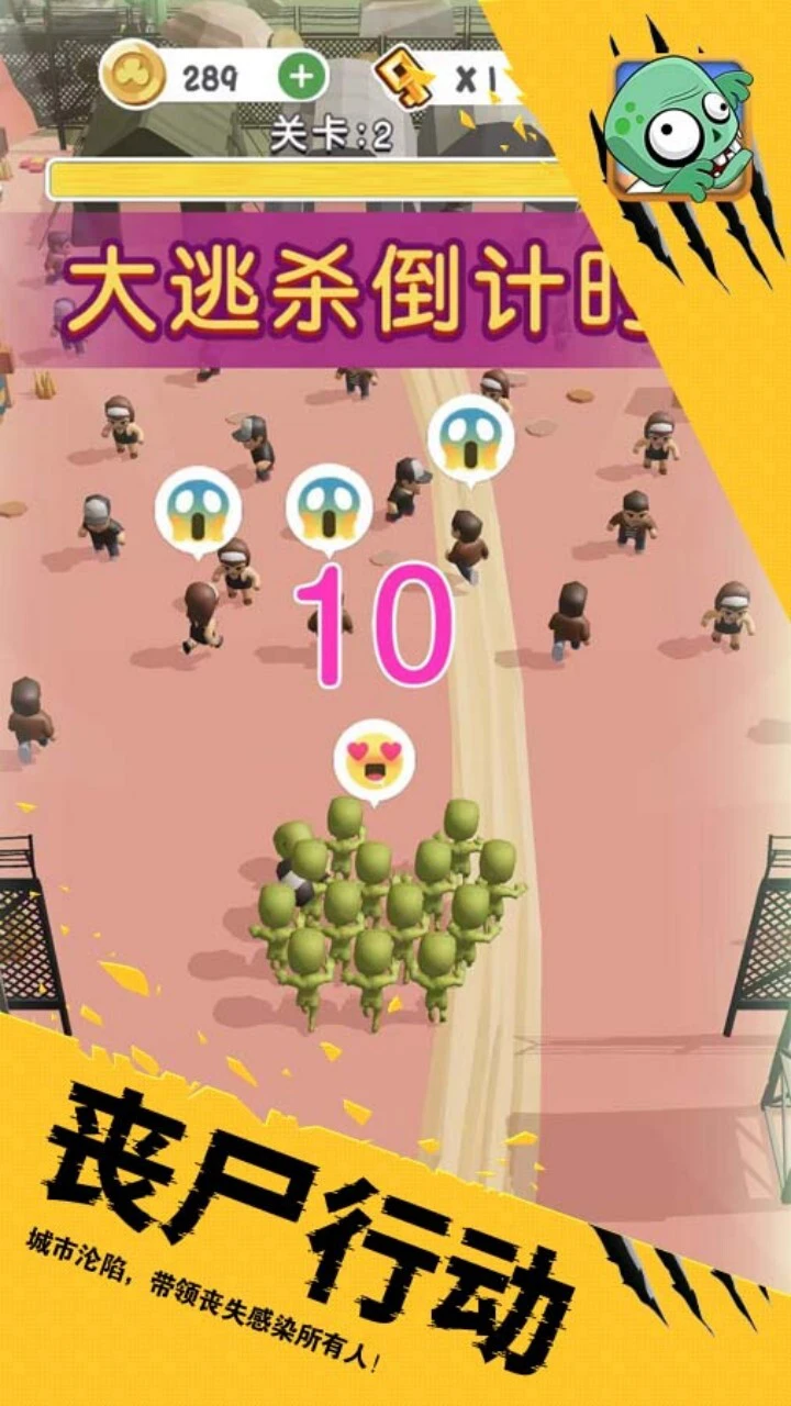 僵尸收割派对_1
