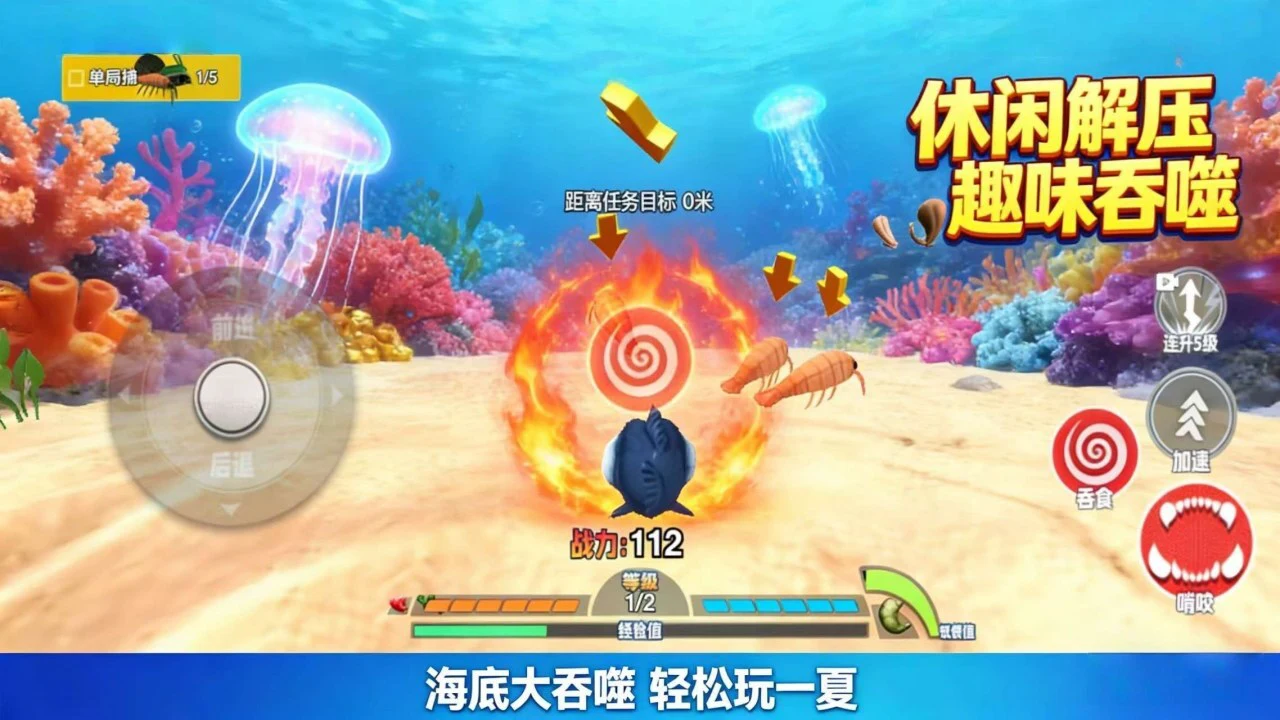 海底大吞噬_6