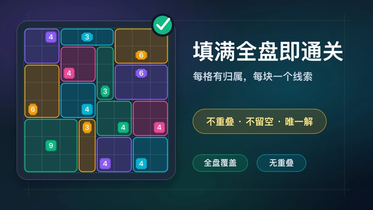 方格寻解_6