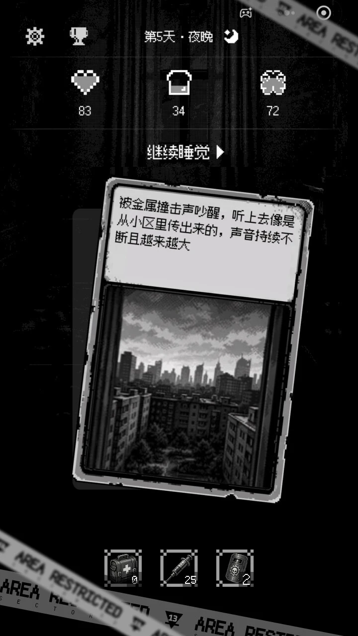 无尽末世_3