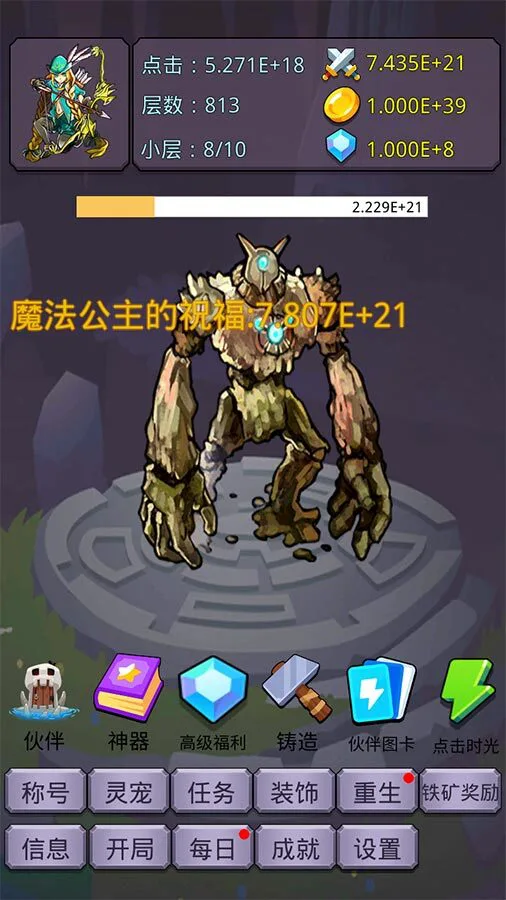 转生勇者打魔王_1