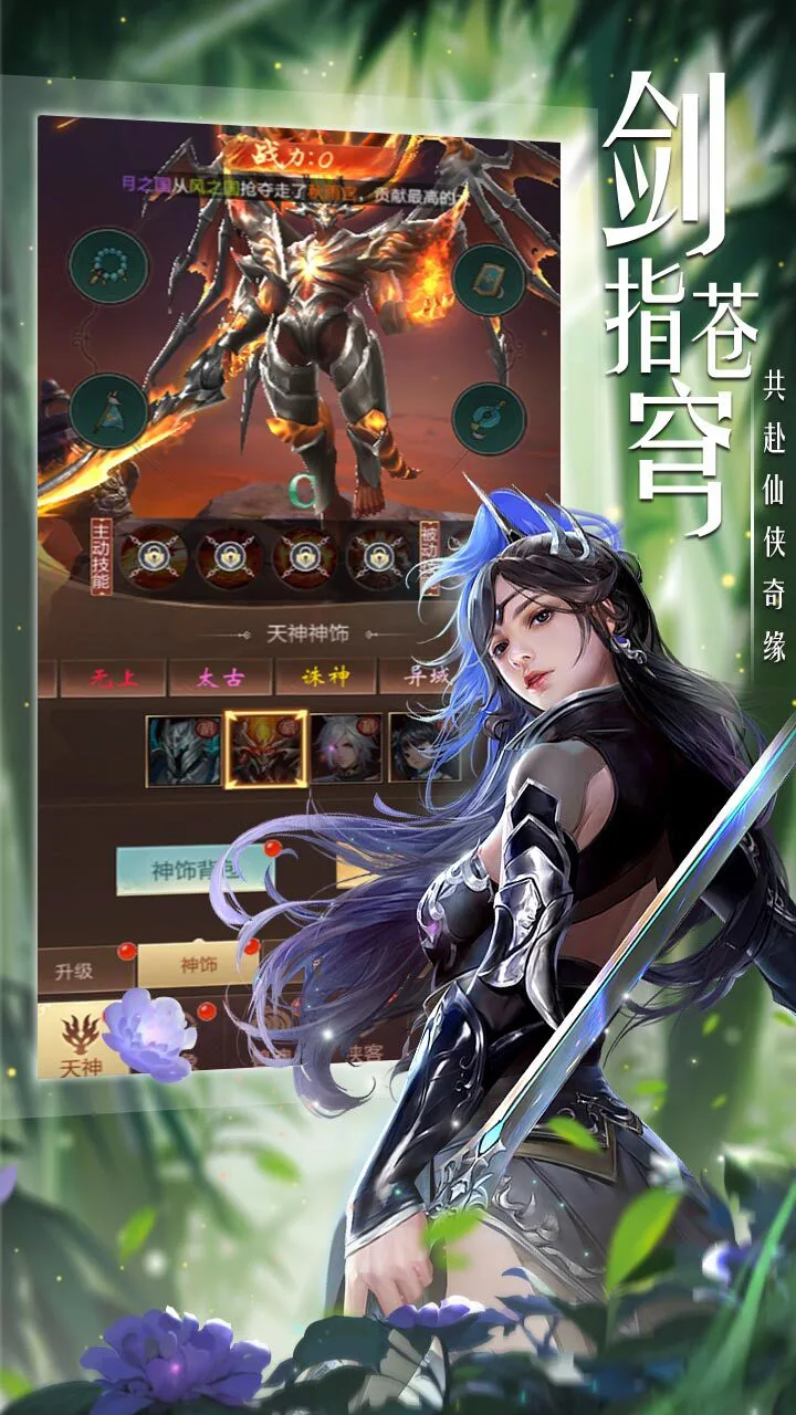 蜀剑苍穹_1