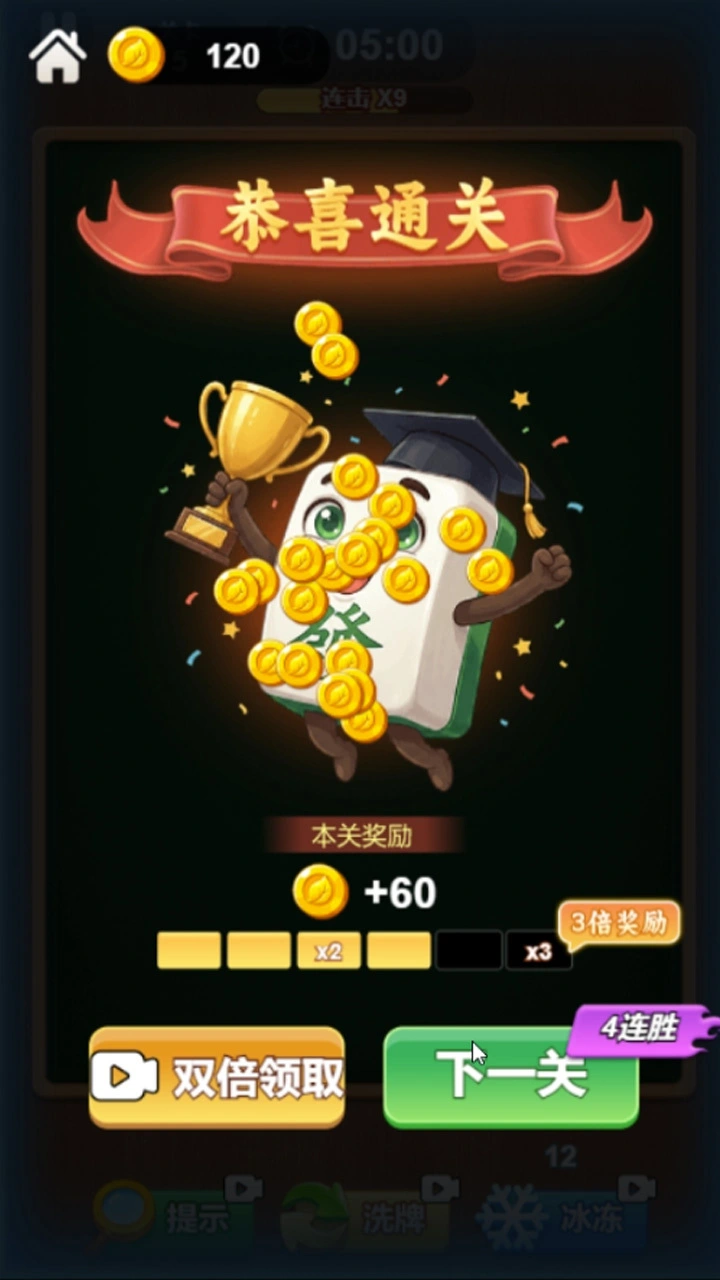消除游戏对对碰_3