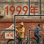 拼出旧时光ICON