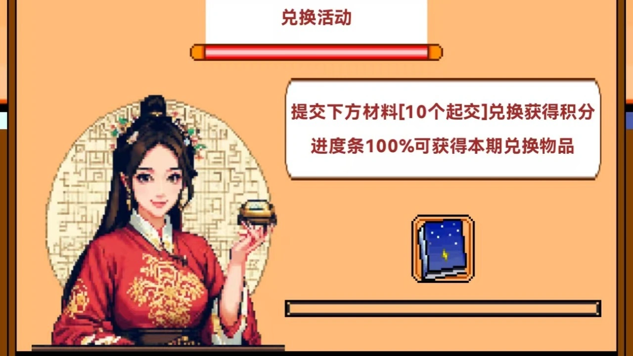 混沌修仙_7
