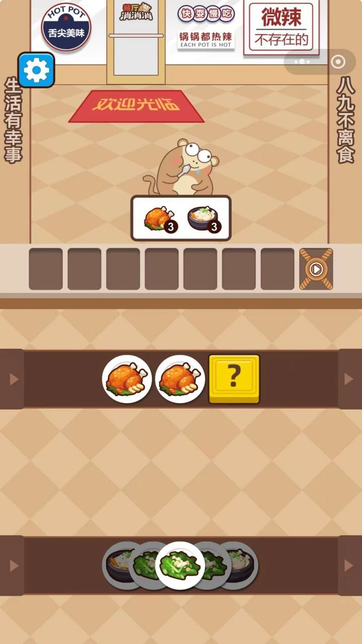 沙威美味卷饼传奇_2