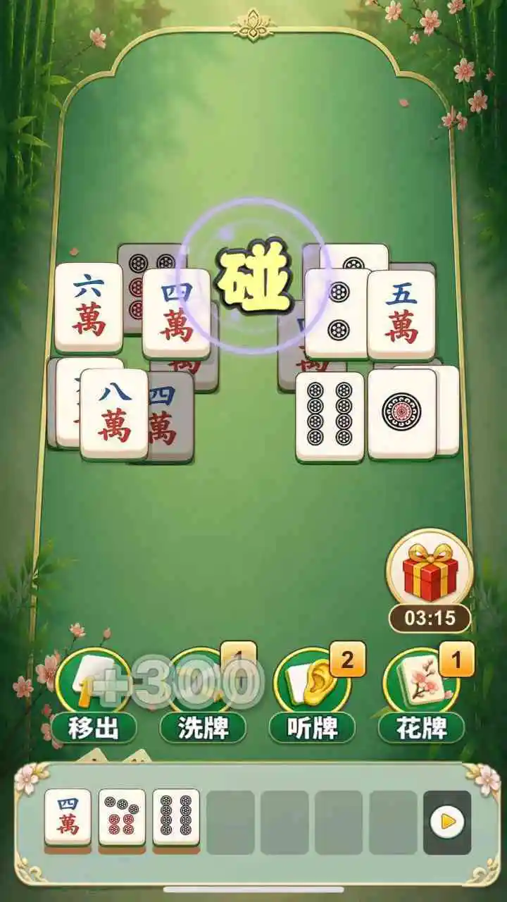 无尽的消除_3