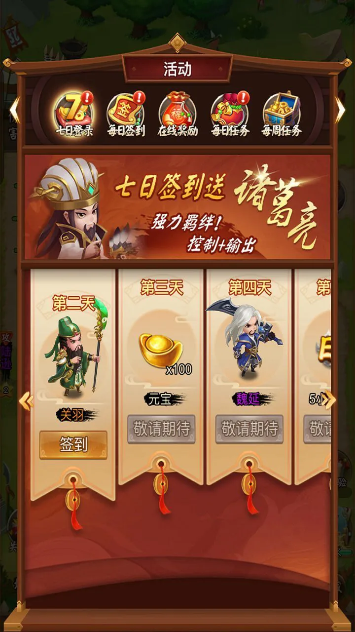 塔塔三国_2