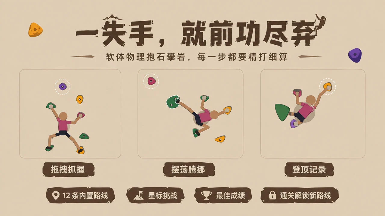 攀岩抱石_4