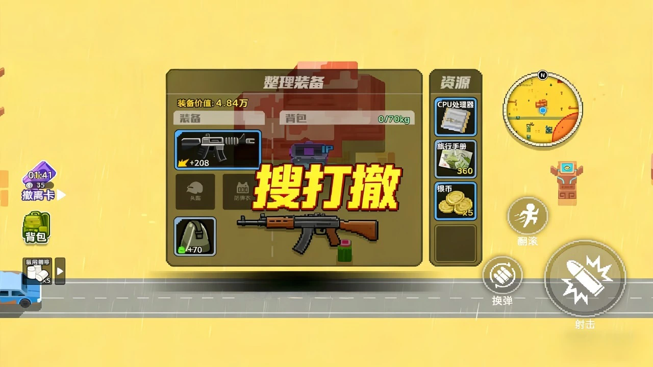 开局逆袭当大佬_6