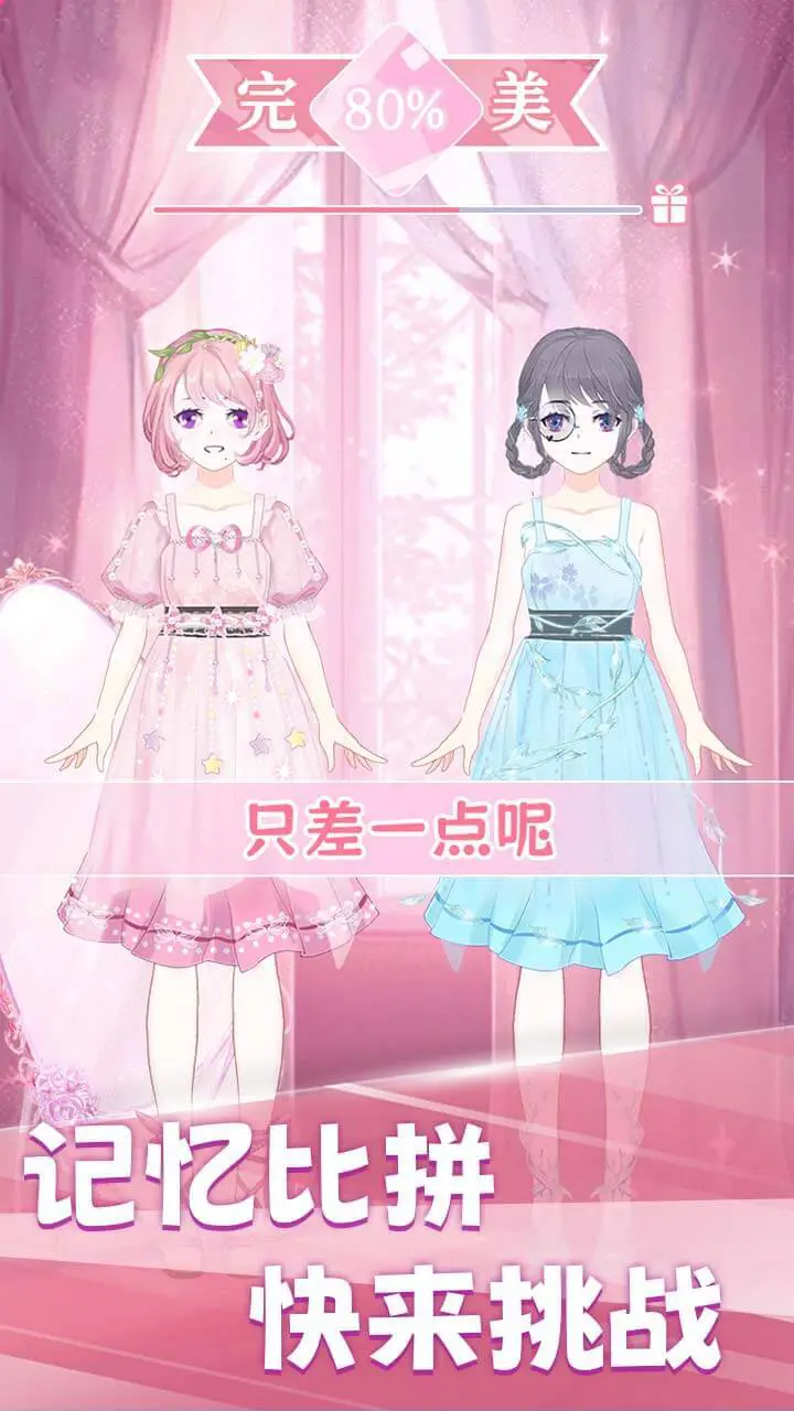 梦幻装扮间_3