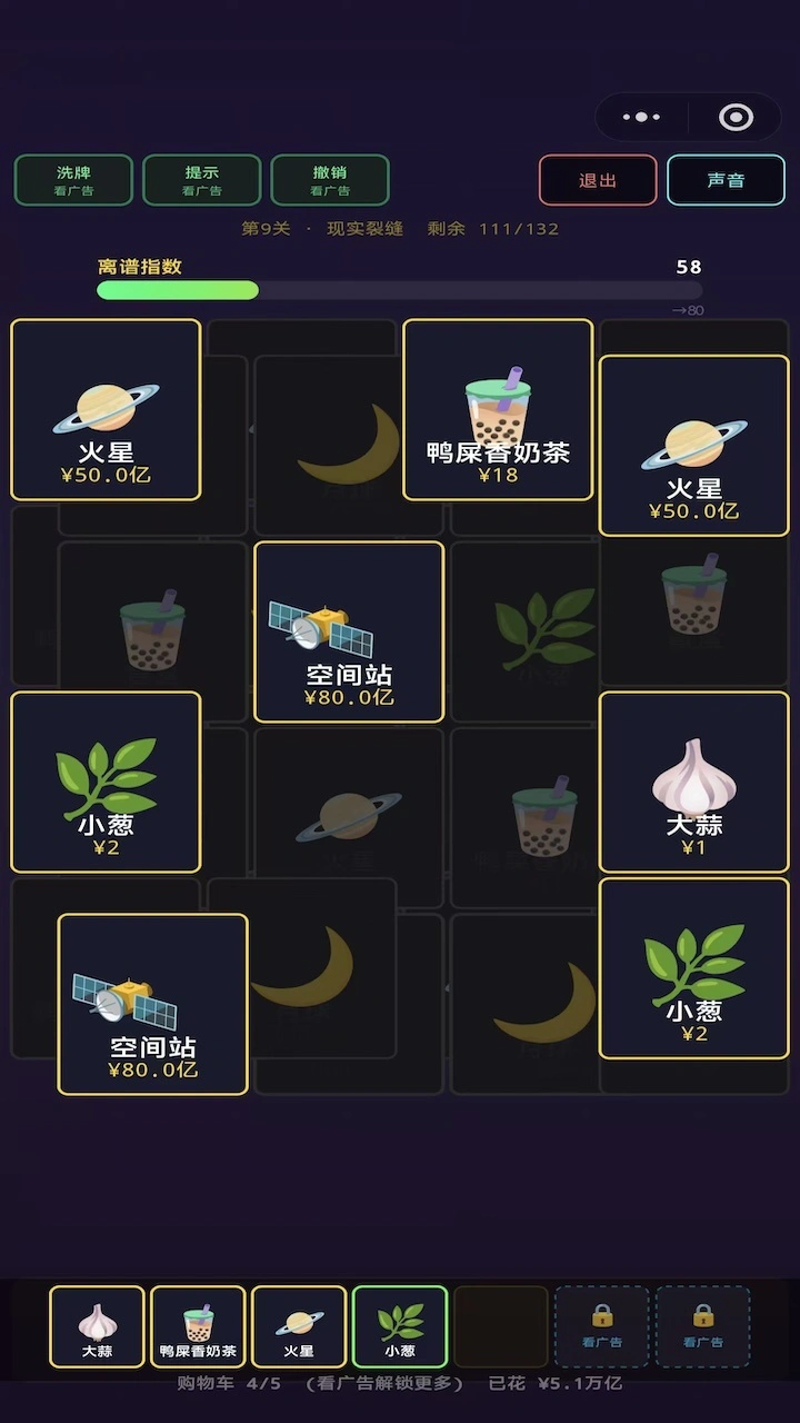 谁把我的千亿花光了_1