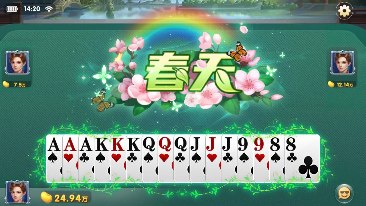 跑得快合集_3