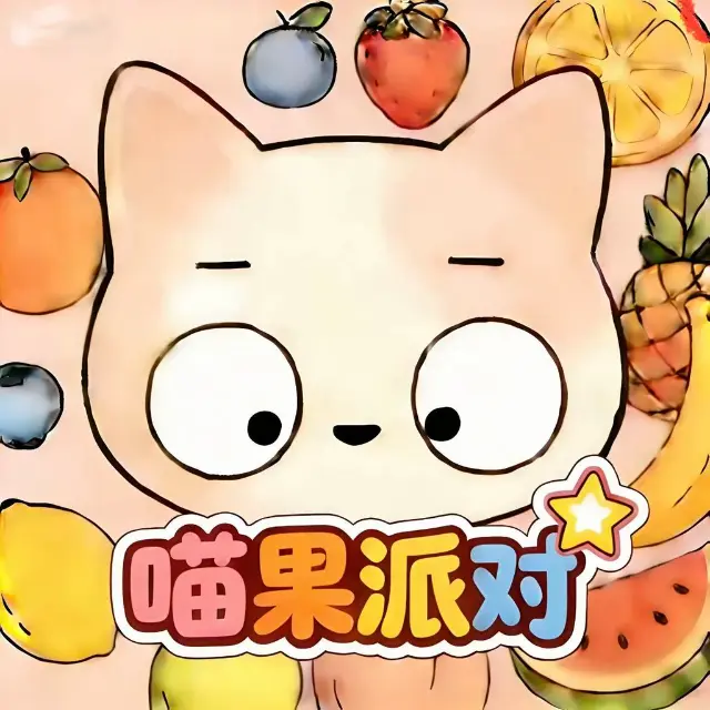 喵果派对ICON