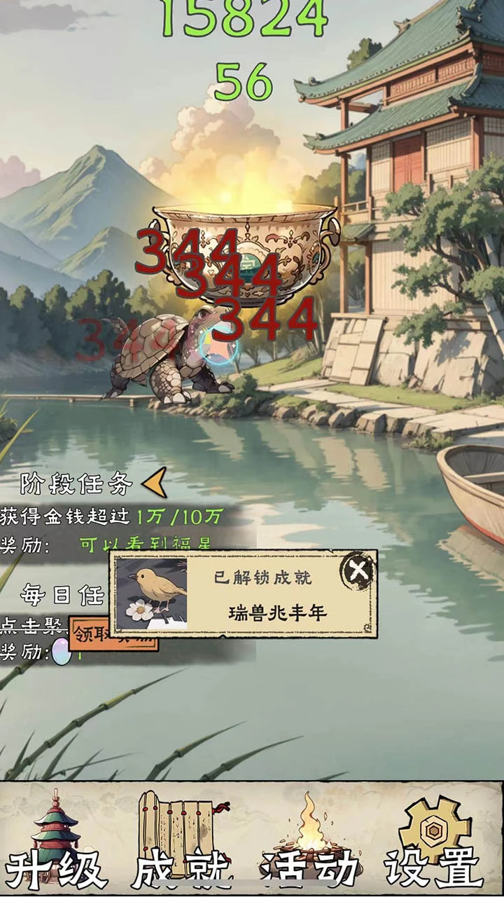 点点聚宝盆_1