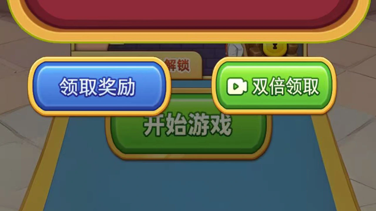 国王脱困密室消除_4