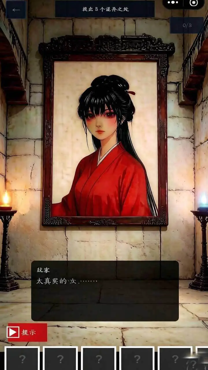 冲出诡异的破庙_1