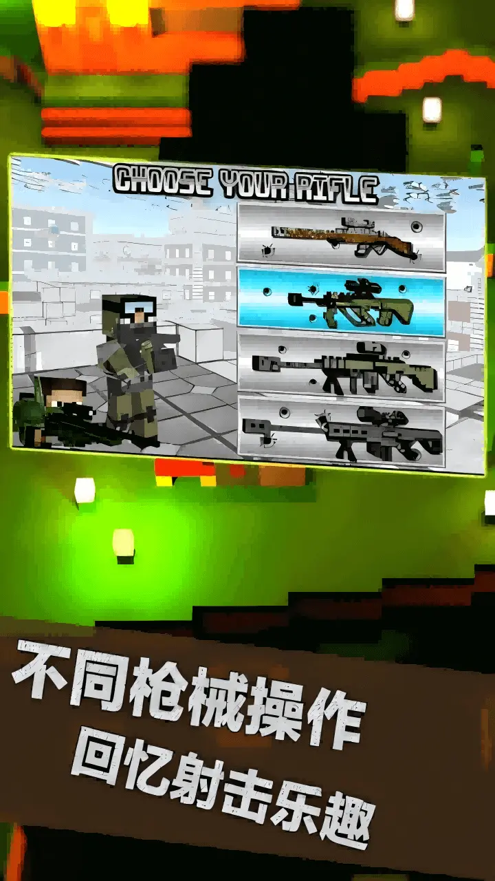 像素都市冒险_3