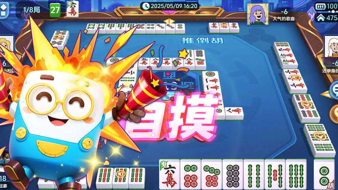 大树下广东麻将游戏软件（移动版）V1.0_4