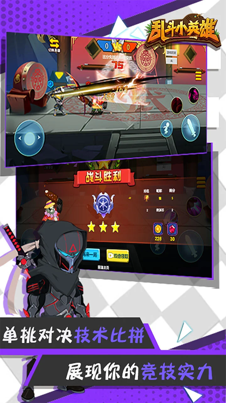 无双小英雄_3