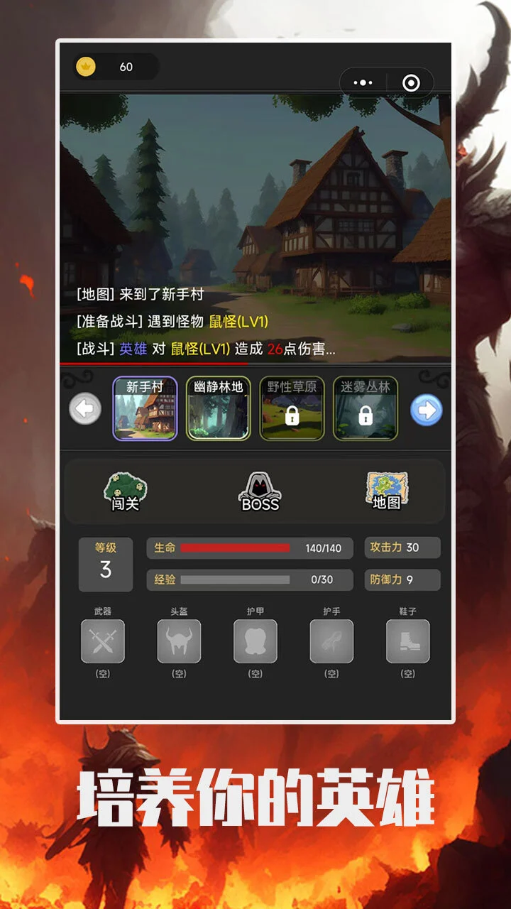 英雄锻造师_1