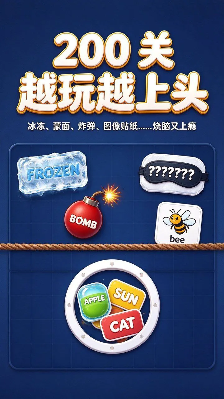 单词贴贴_1