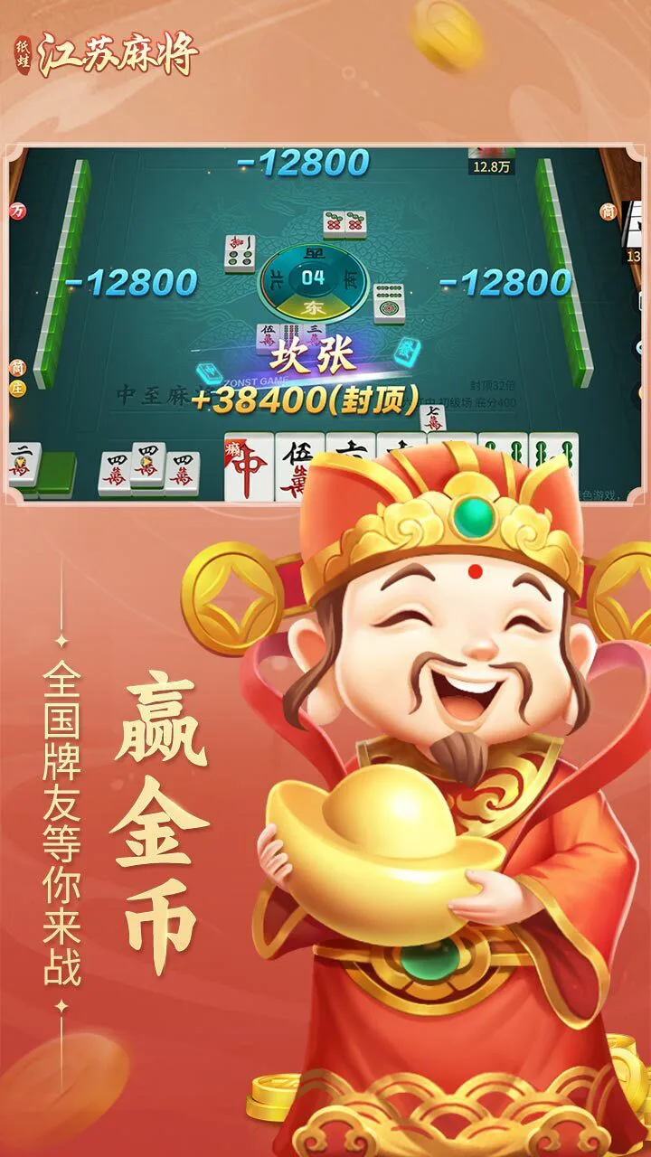 纸蛙棋牌圈子江苏麻将手机游戏软件V1.0_2