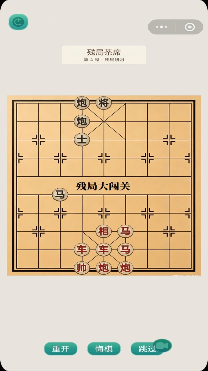 象棋小茶馆_2