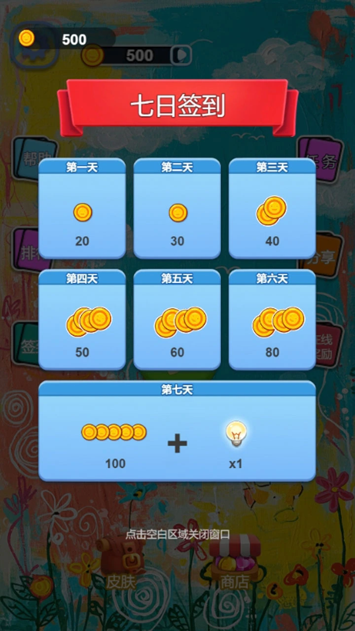 开心卡片排序_1