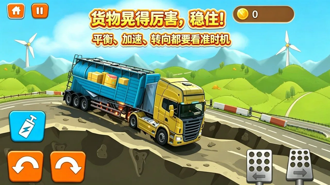 汽车登山越野大师_5