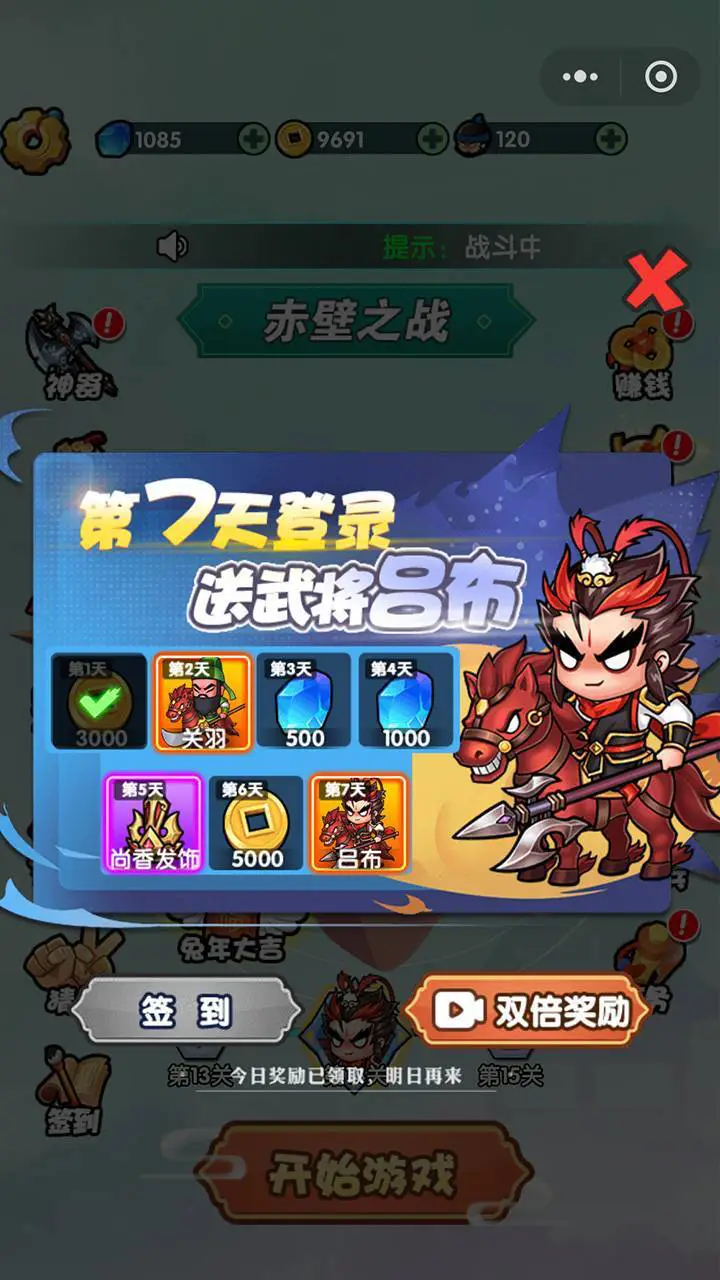 武将乱斗_3