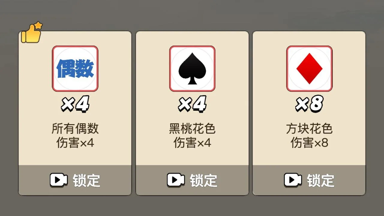 翻牌之王_5