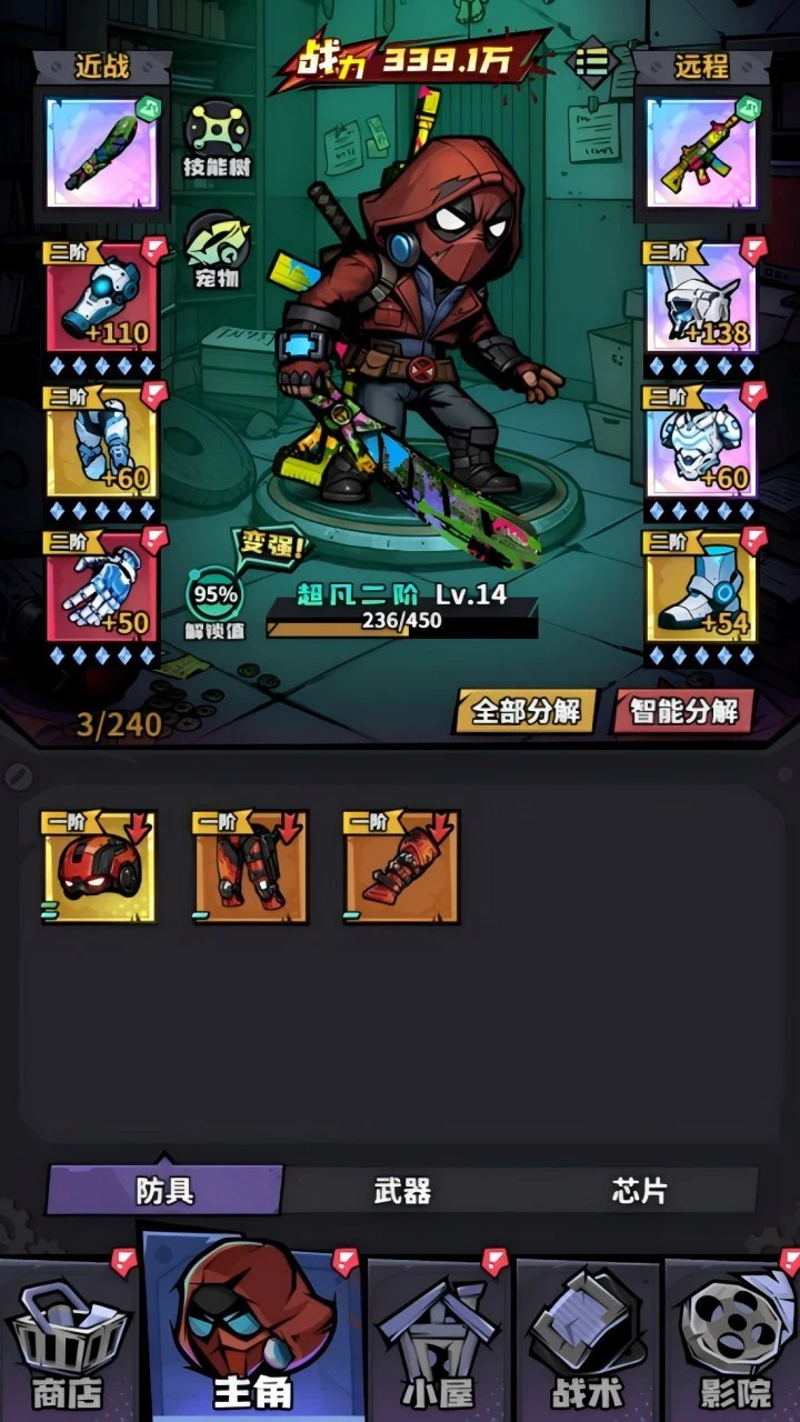 逃离鹅科夫_2