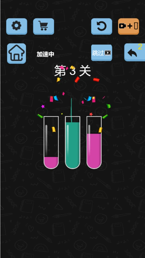 水分类排序_1