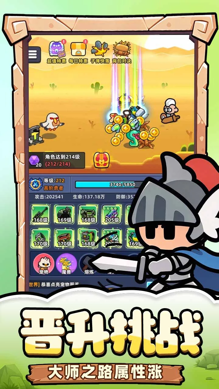 冲锋小勇士_1