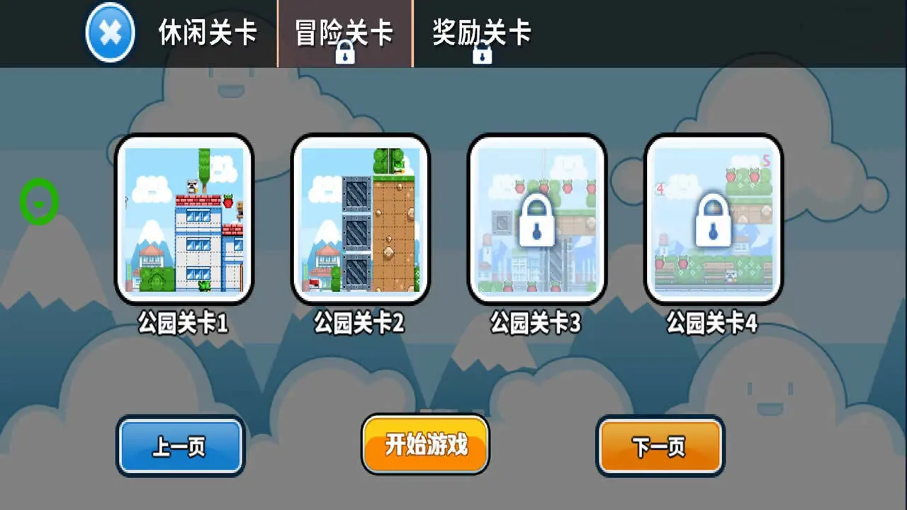 玛丽冒险岛闯关_1