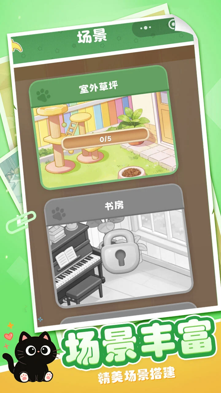 猫咪解压游戏_3