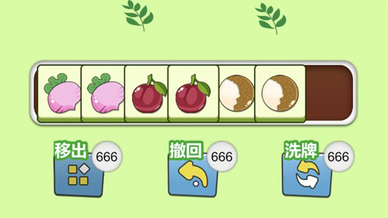 喜爱消消消_6