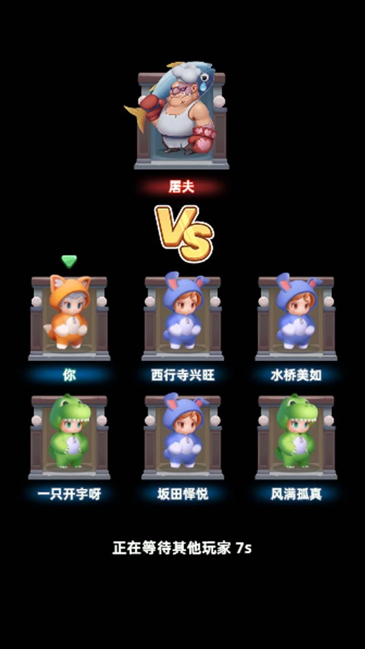 双人躺平求生_1