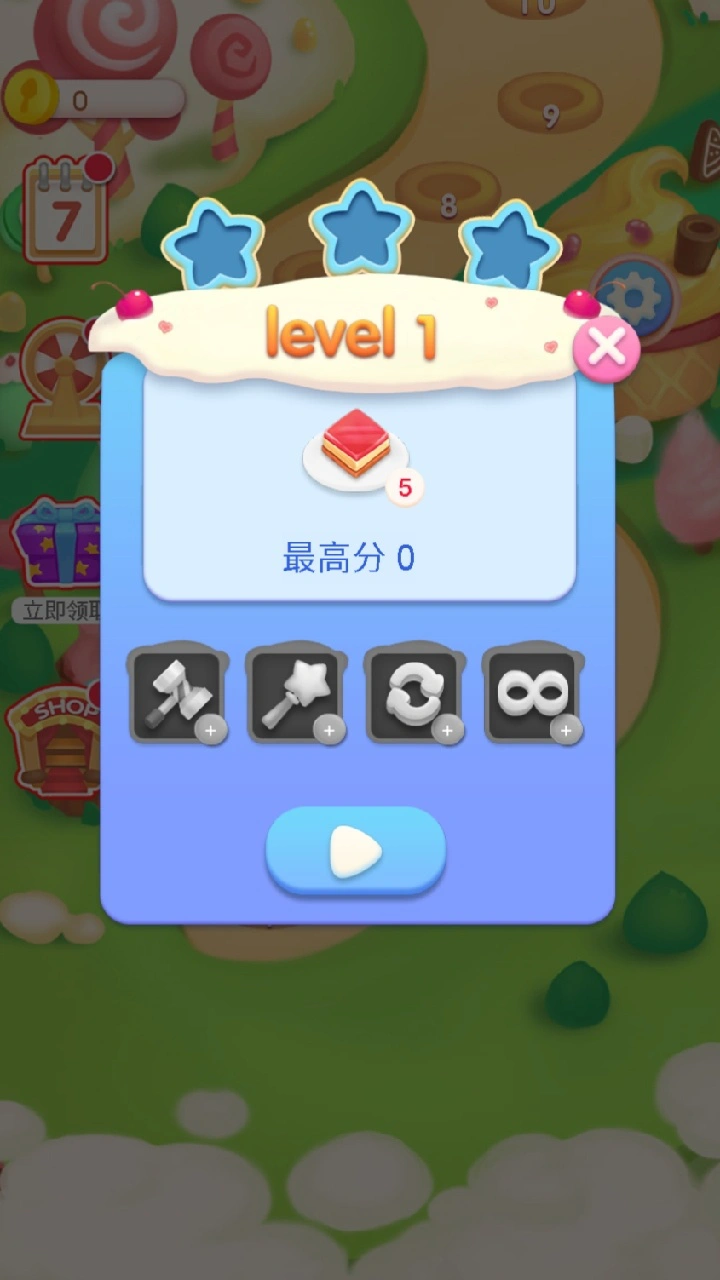 天天销一销_1