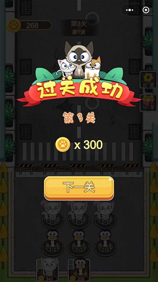 动物合成养成记_3