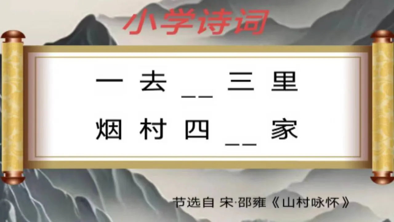 古诗词擂台闯关游戏_6