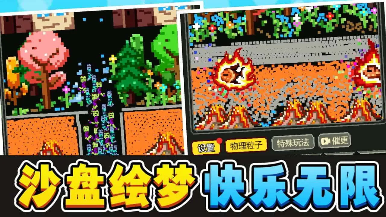 粉末游戏解压_5