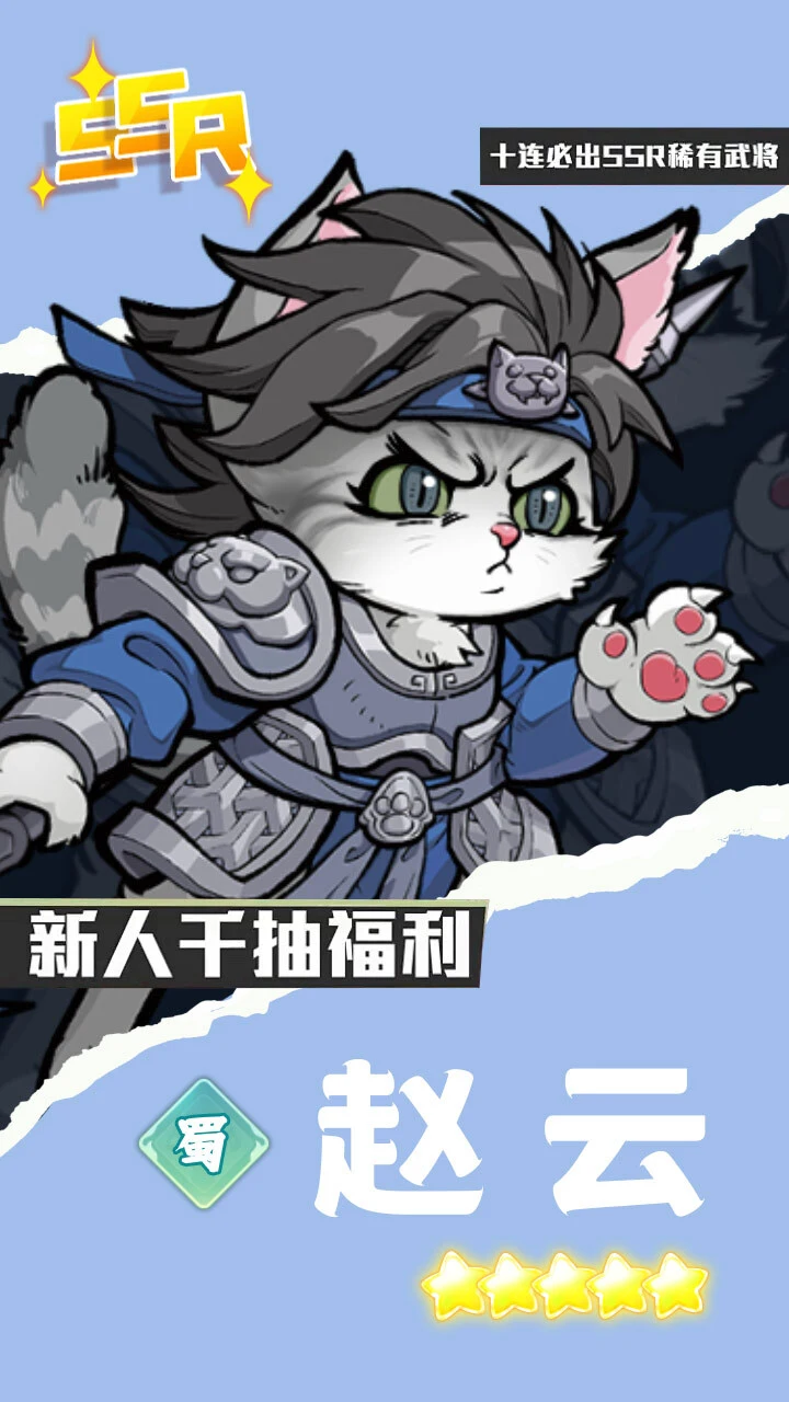 萌羊大战懒猫_2