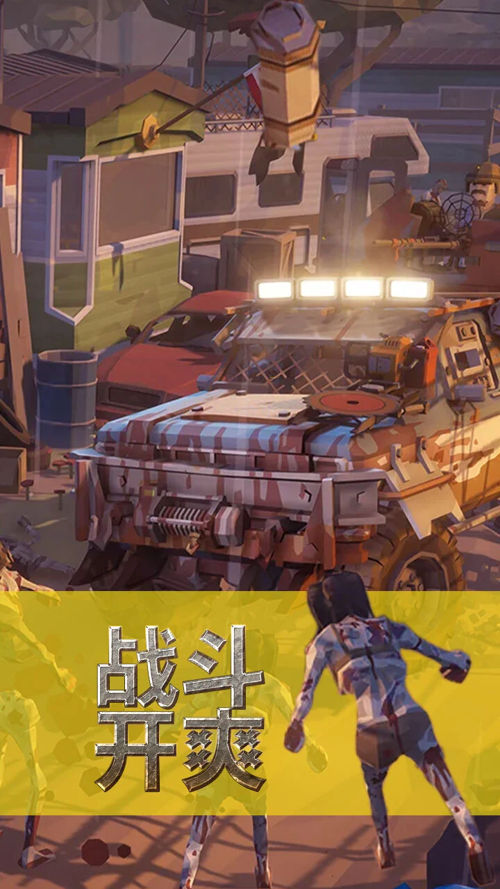 废土求生重装战车_1