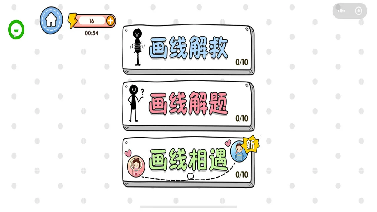 画线火柴人逃亡_1