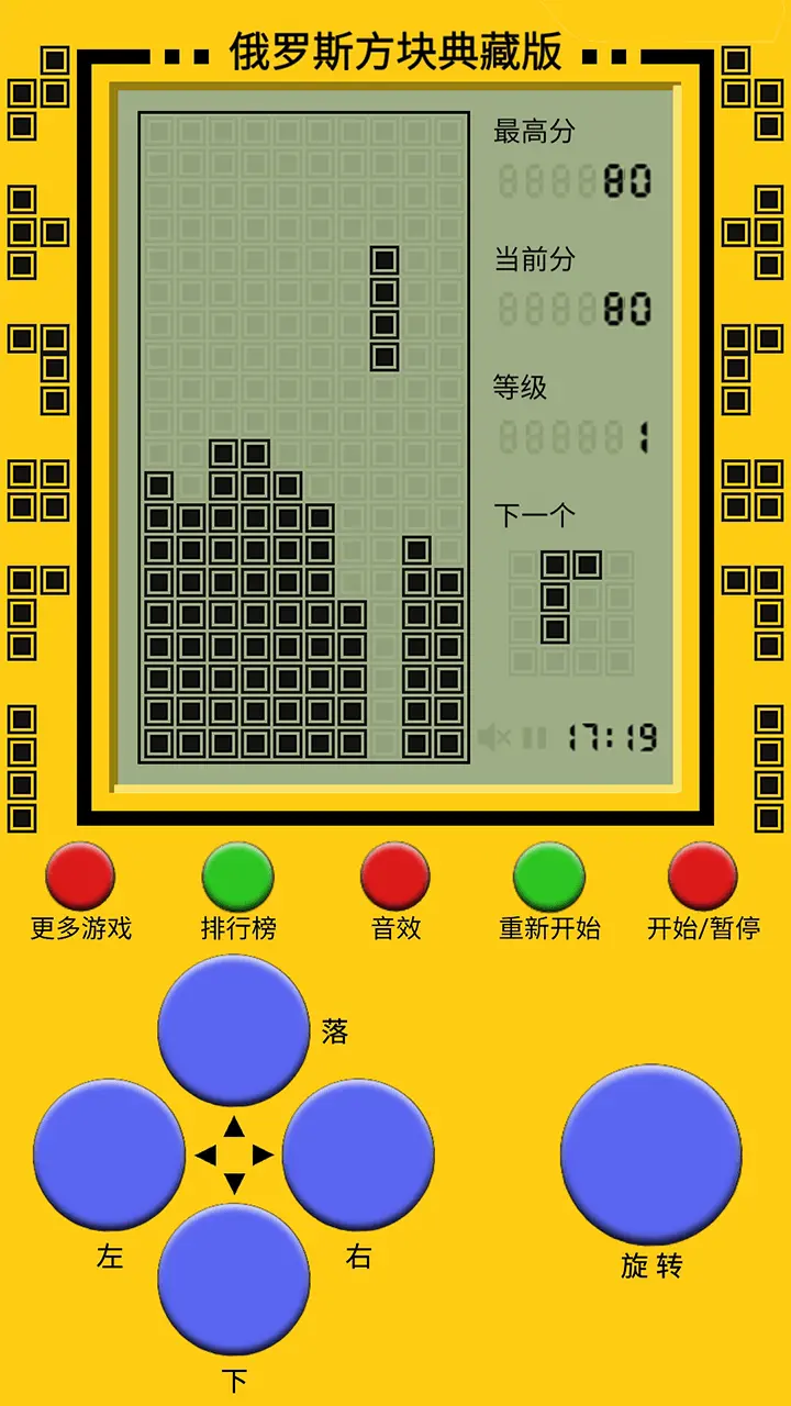 俄罗斯方块典藏版_3