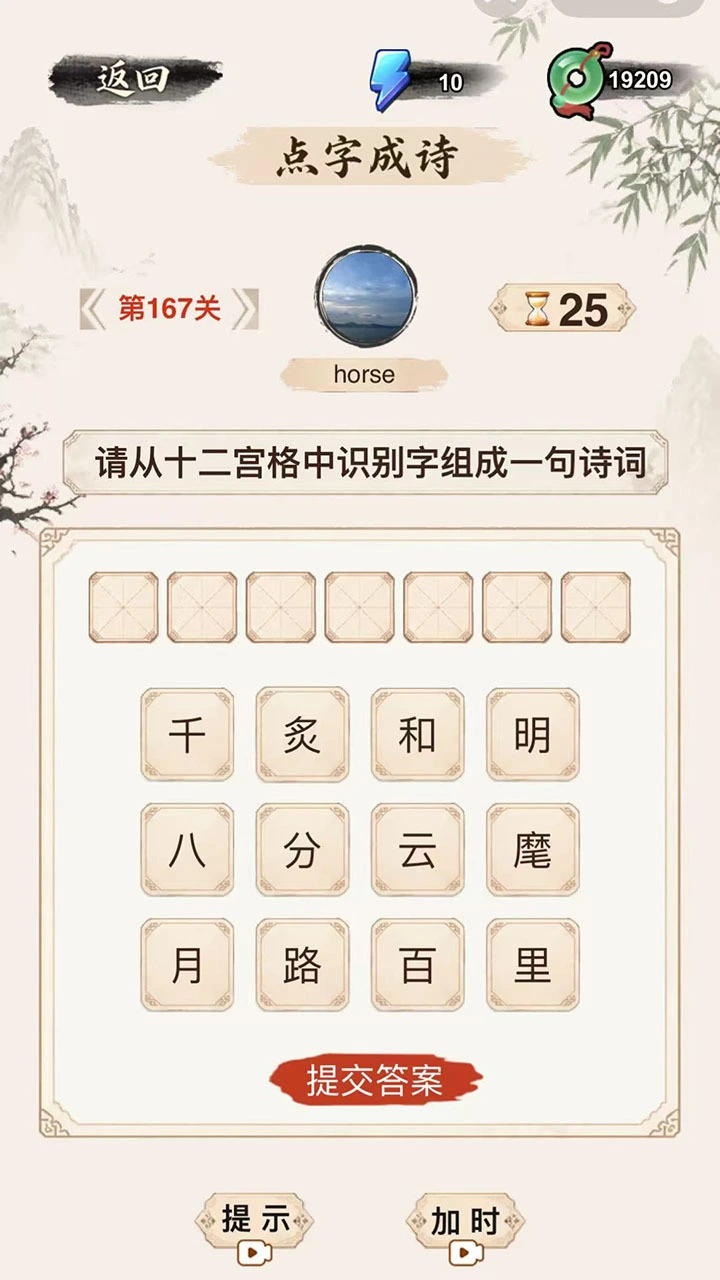 诗词探秘_3