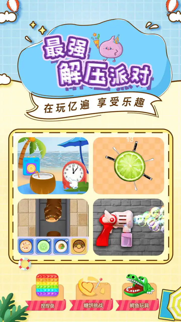 玩具解压盒_3